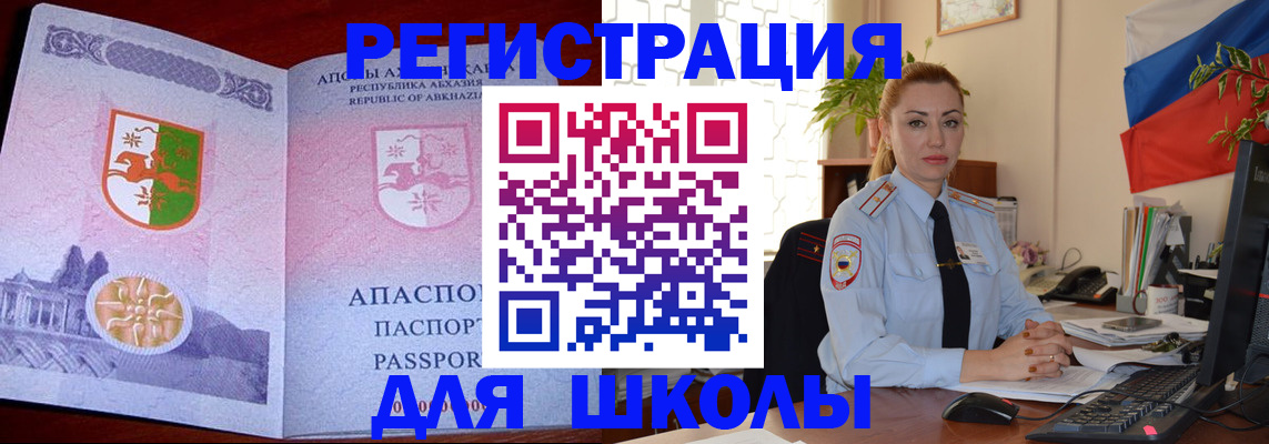 временная регистрация недорого в Губахе