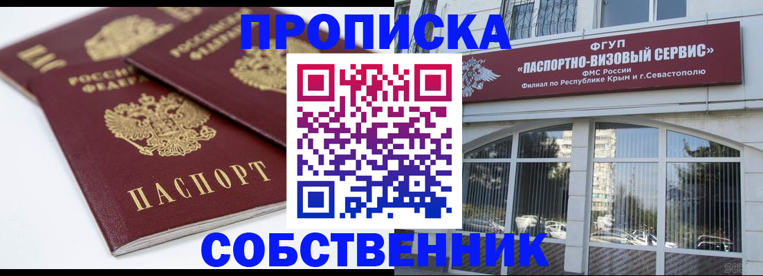 пропишу в квартире в Губахе